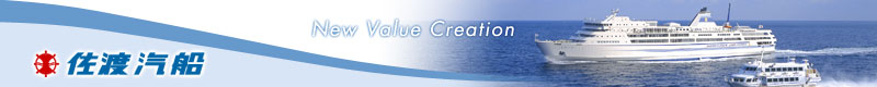 佐渡汽船 New Vallue Creation